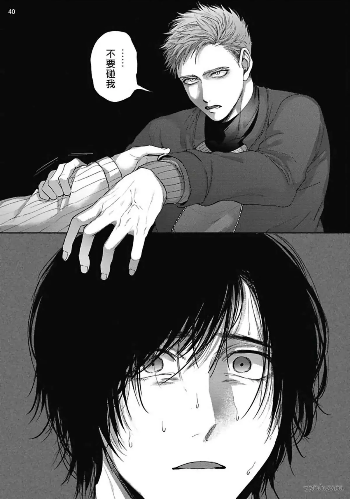 第2话 第41页