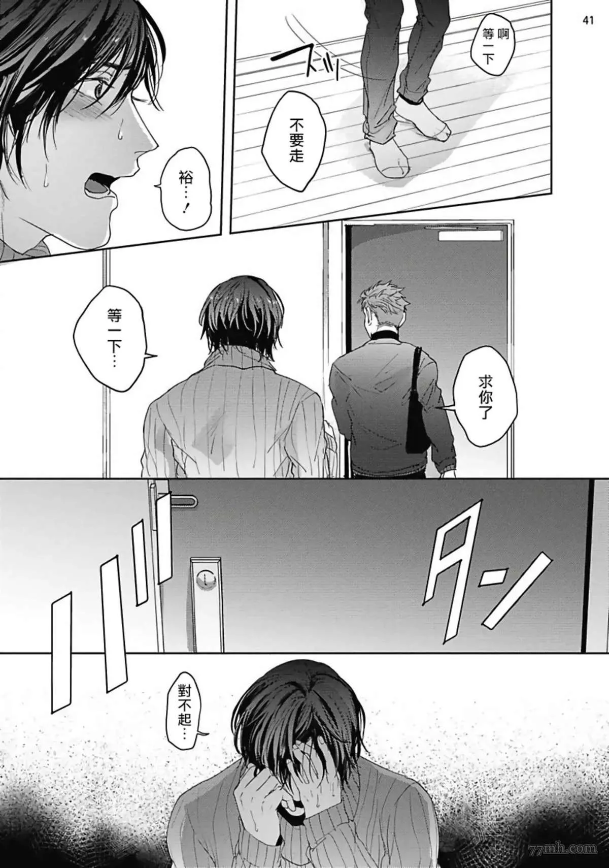 第2话 第42页
