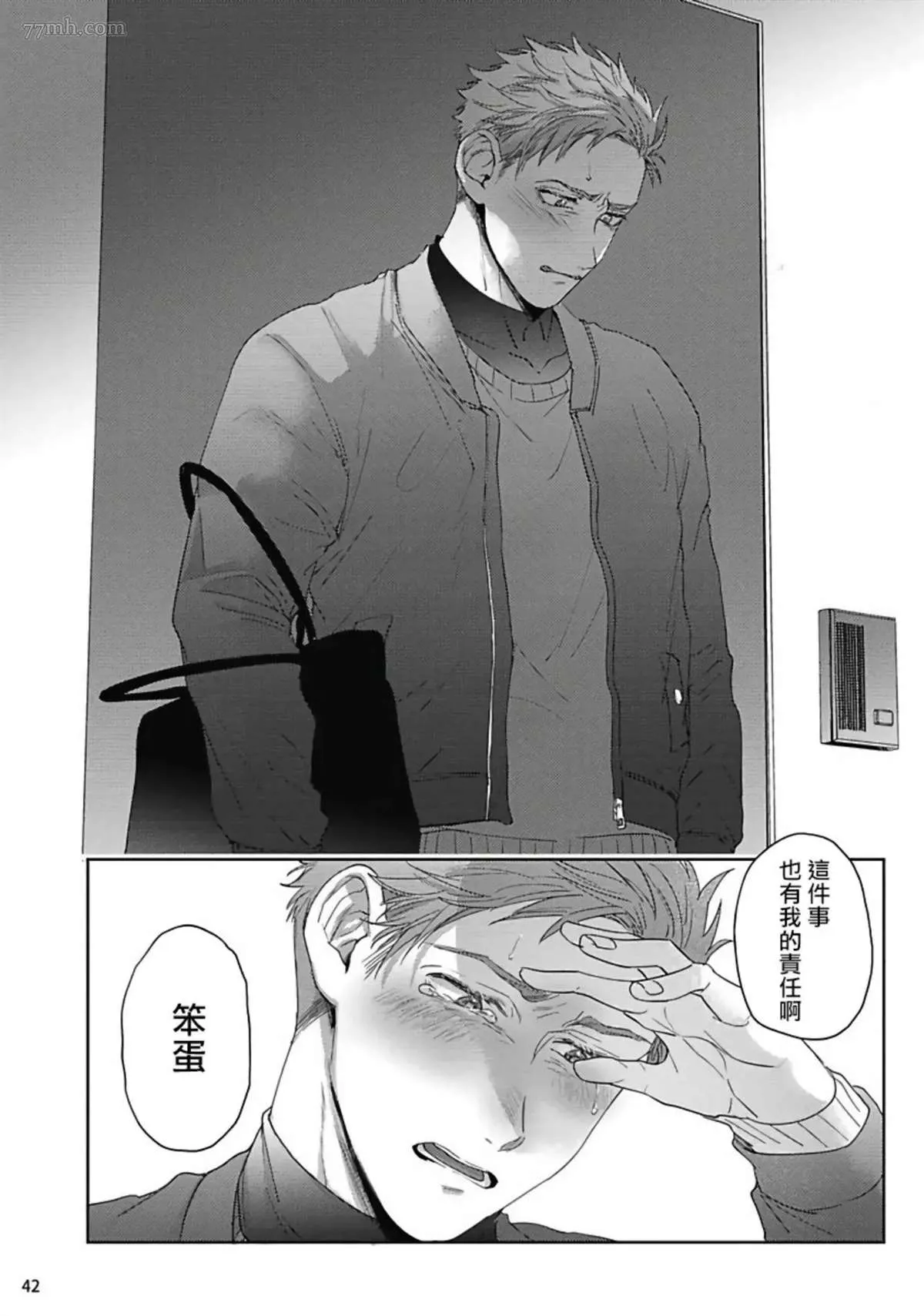第2话 第43页