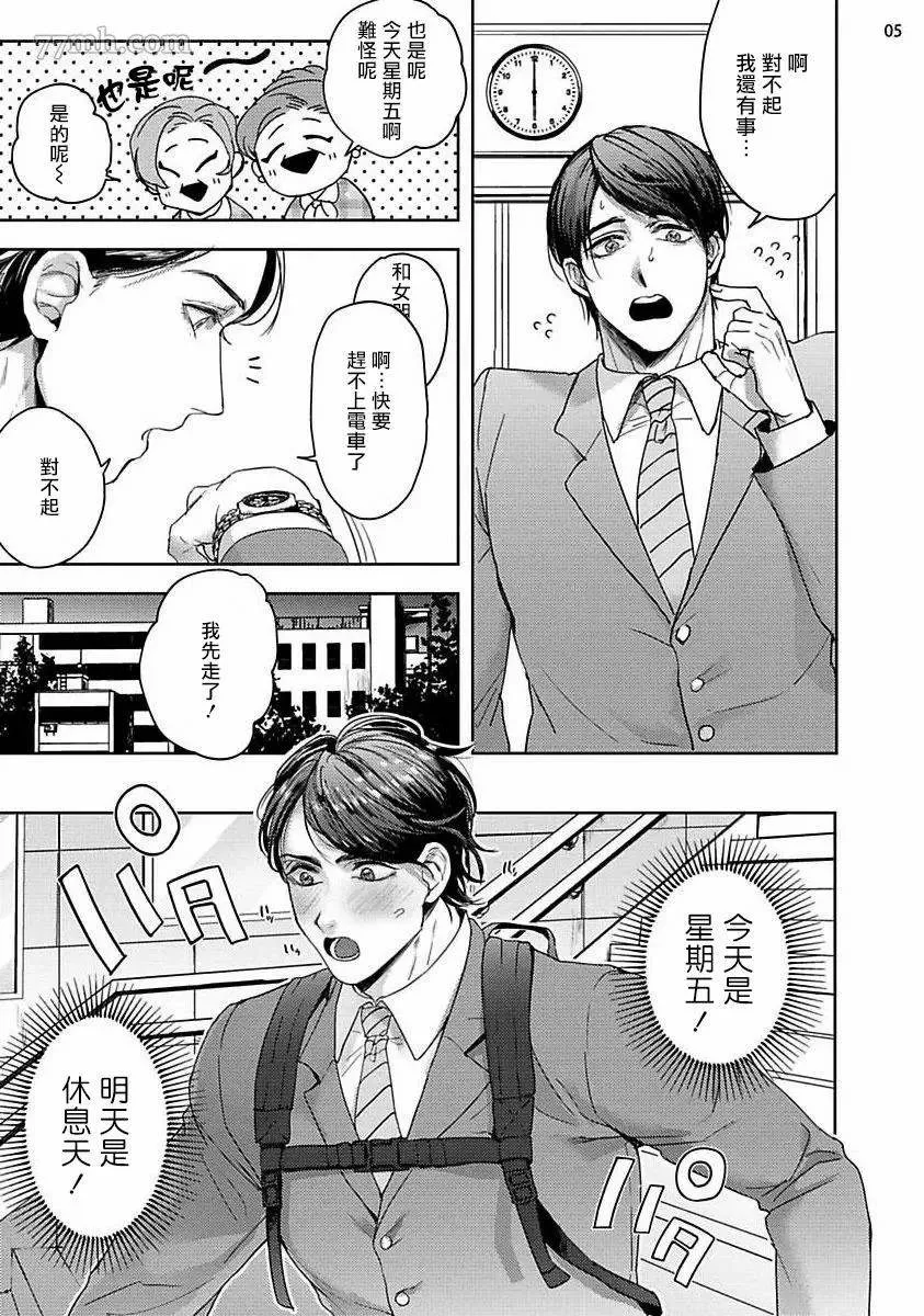 第1话 第5页