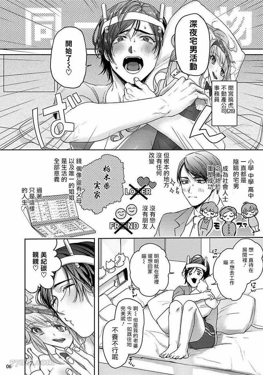 第1话 第6页