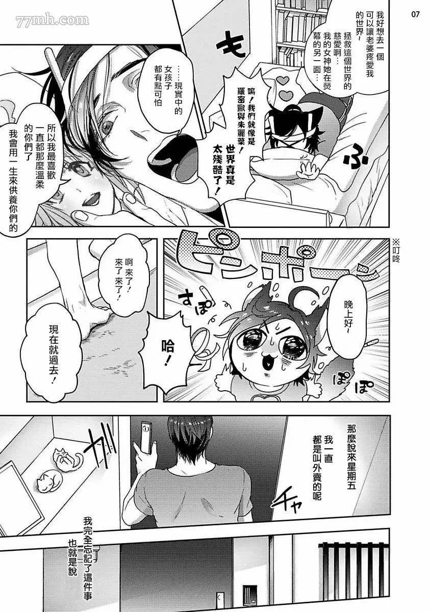 第1话 第7页