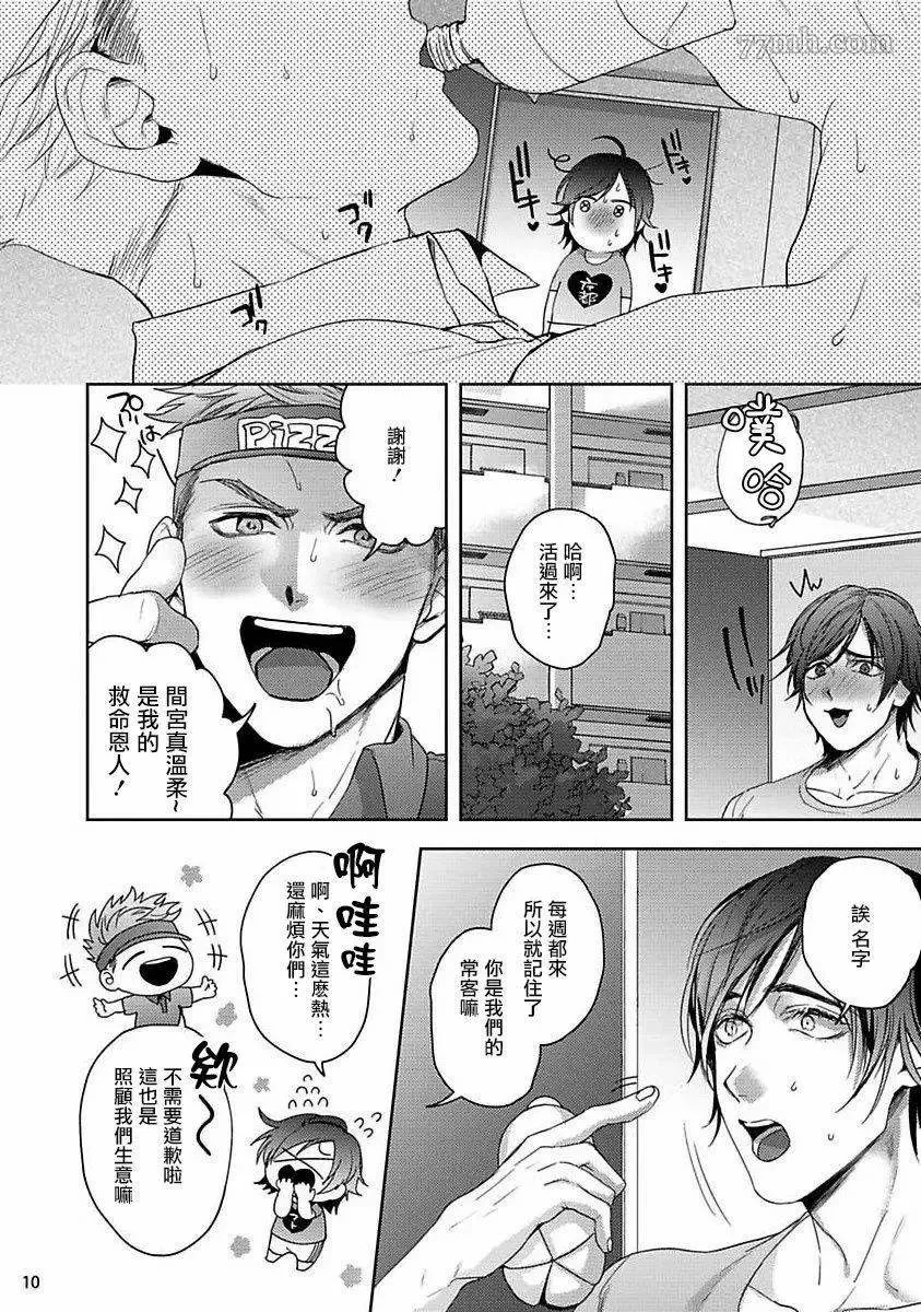 第1话 第10页