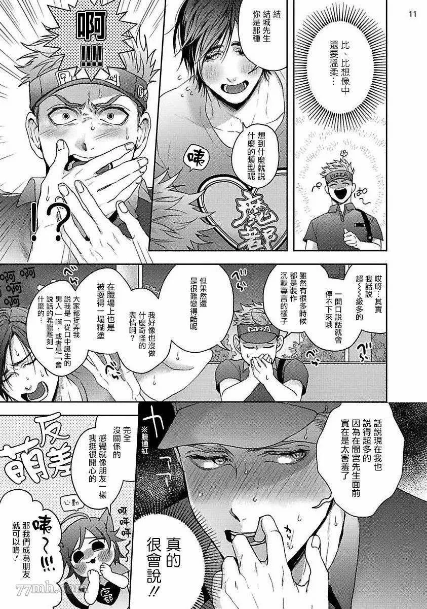 第1话 第11页