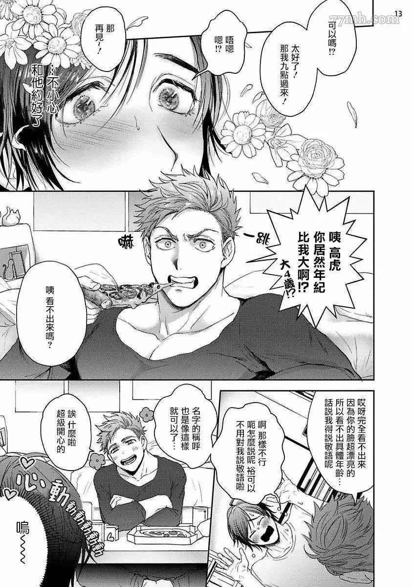 第1话 第13页
