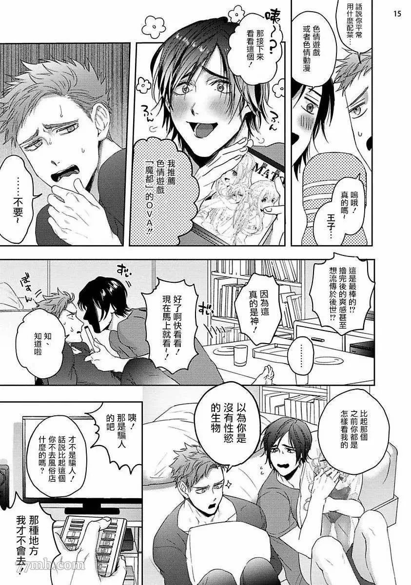 第1话 第15页