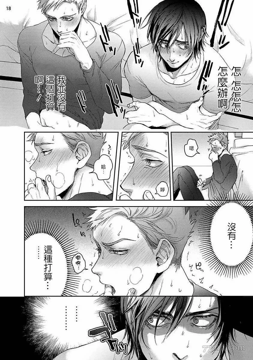 第1话 第18页