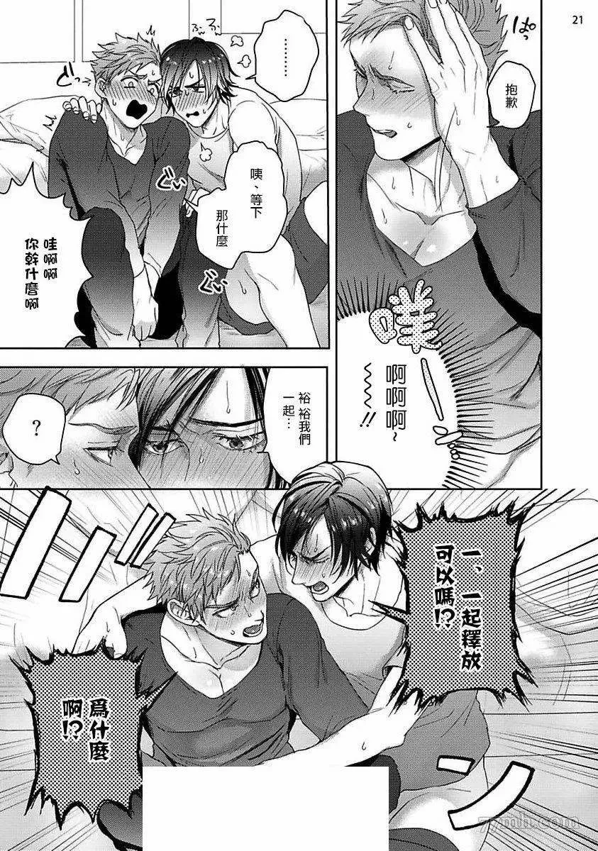 第1话 第21页
