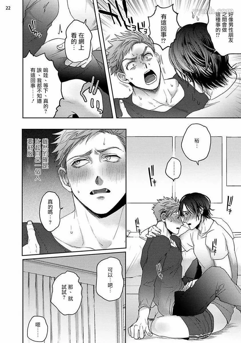 第1话 第22页