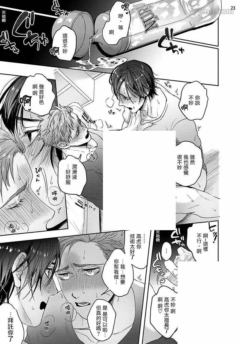 第1话 第23页