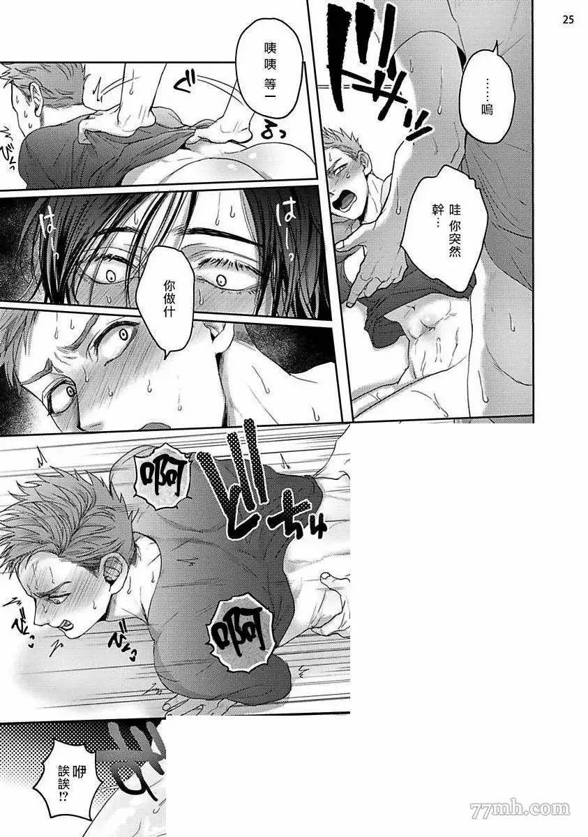 第1话 第25页