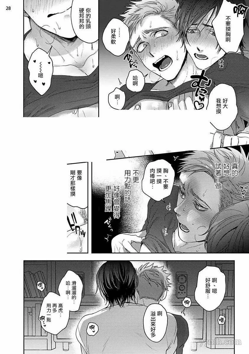 第1话 第28页