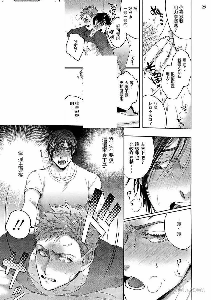 第1话 第29页