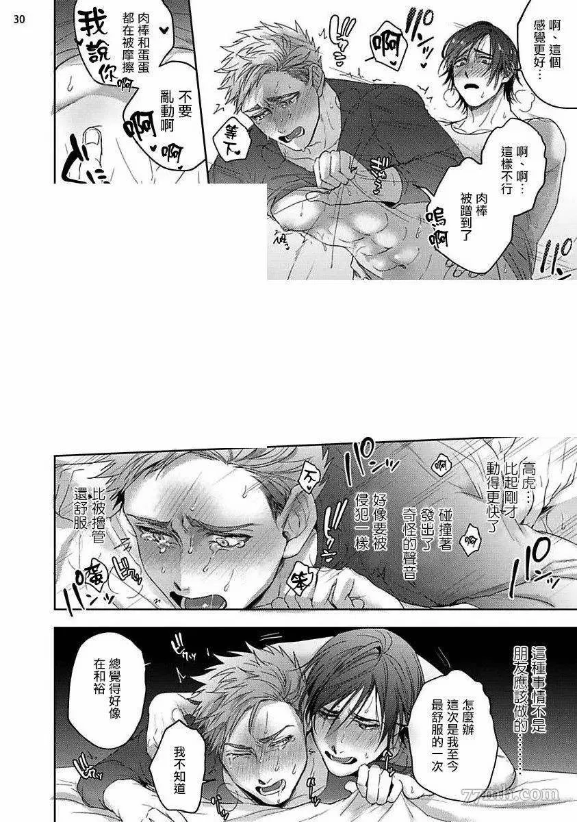 第1话 第30页