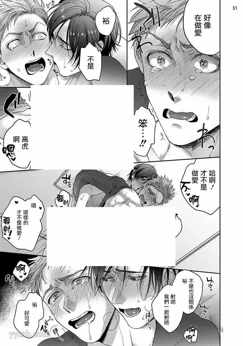 第1话 第31页