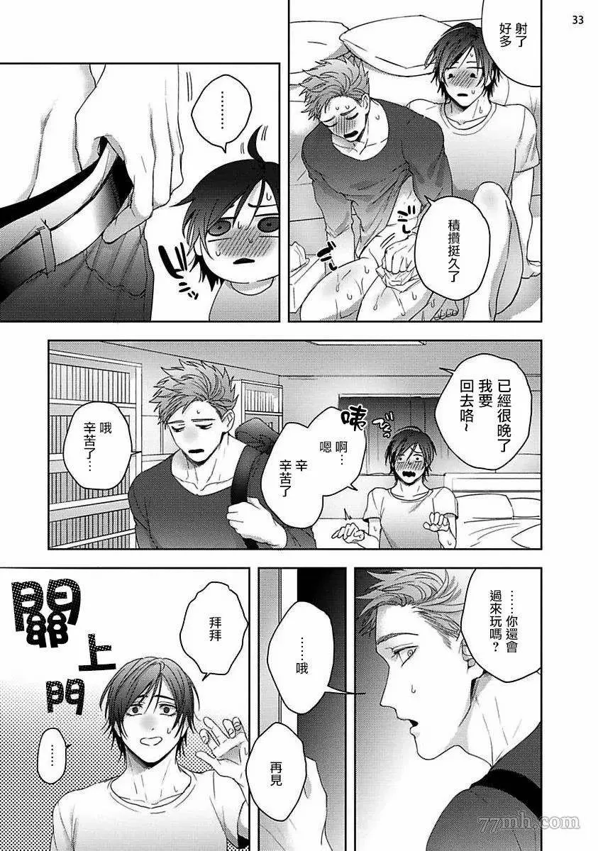 第1话 第33页
