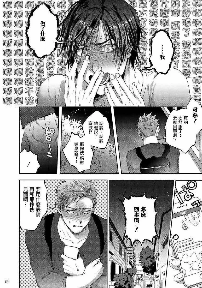 第1话 第34页