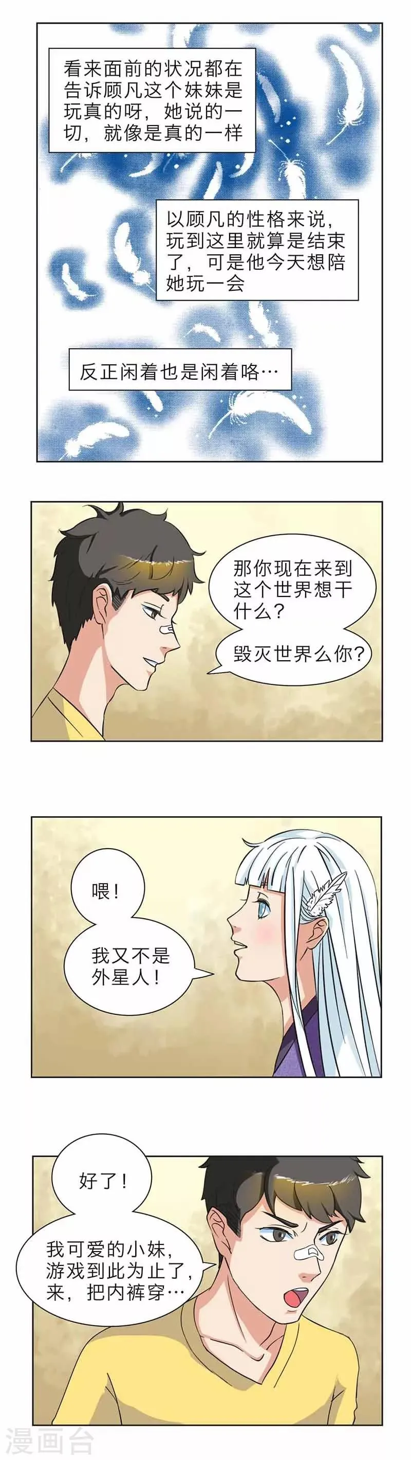 第4话 第7页