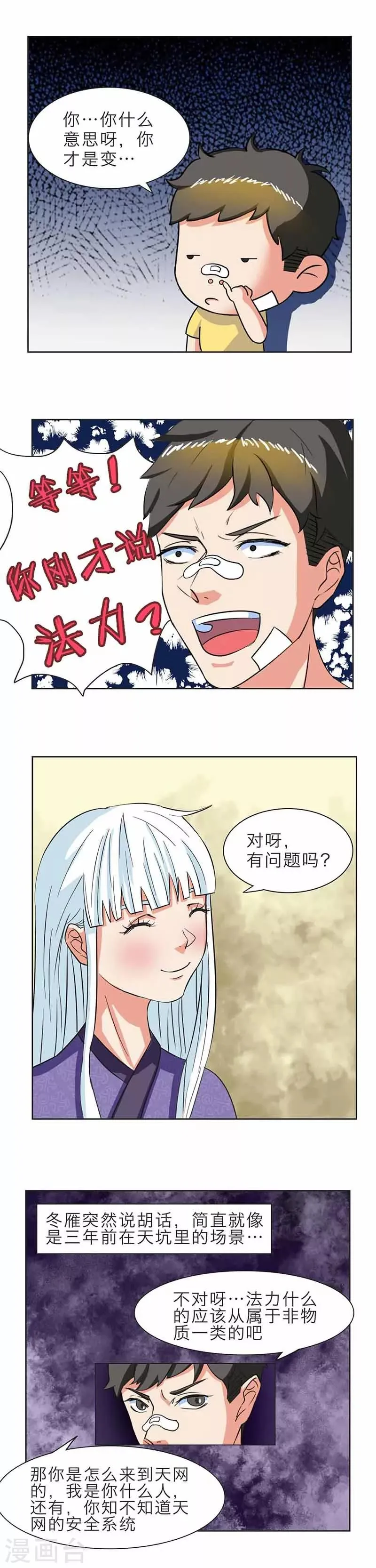 第4话 第14页