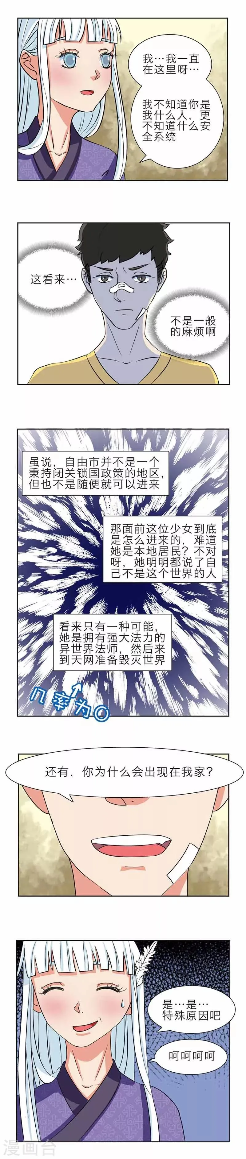 第4话 第15页