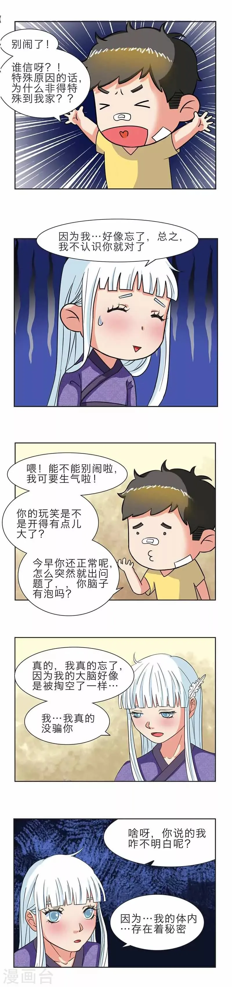 第4话 第16页