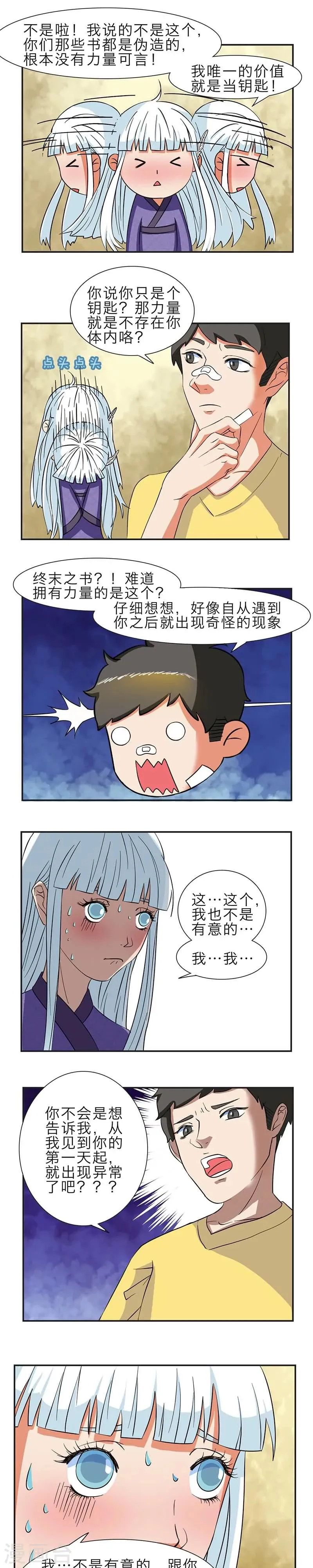 第5话 第10页