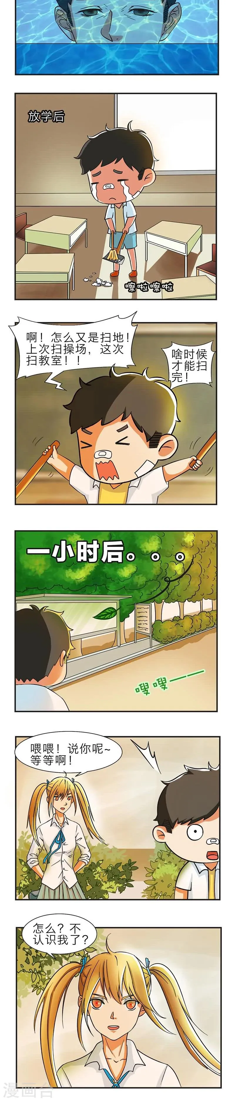 第6话 第6页