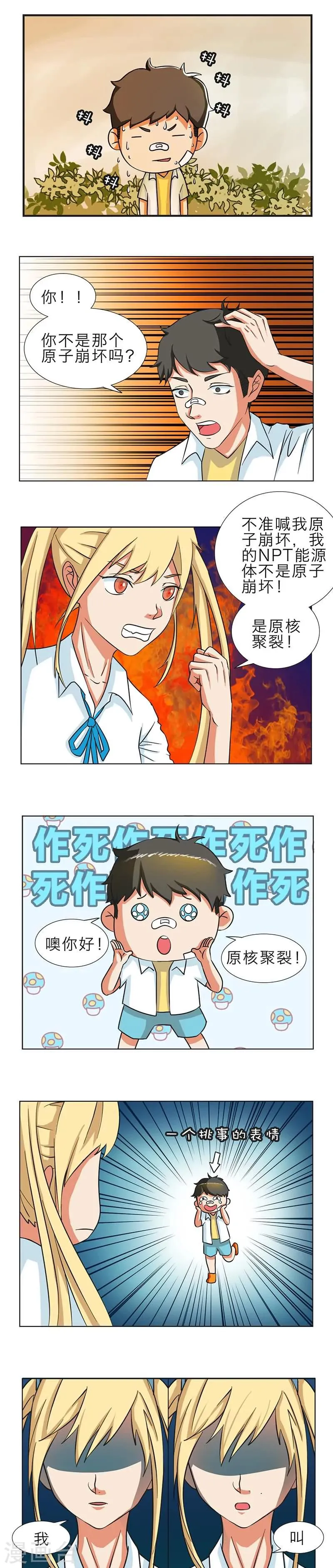 第6话 第7页