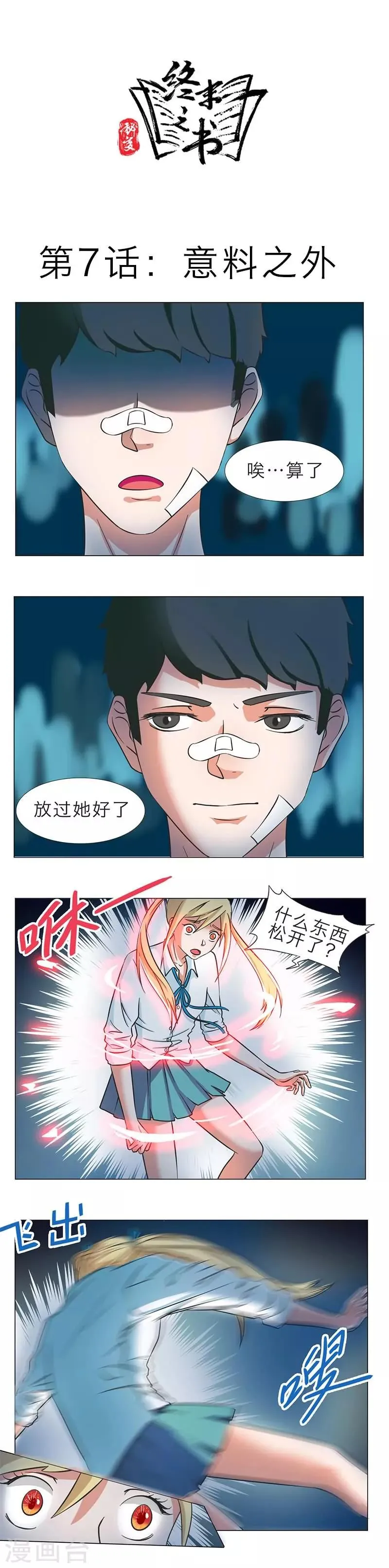 第7话 第1页
