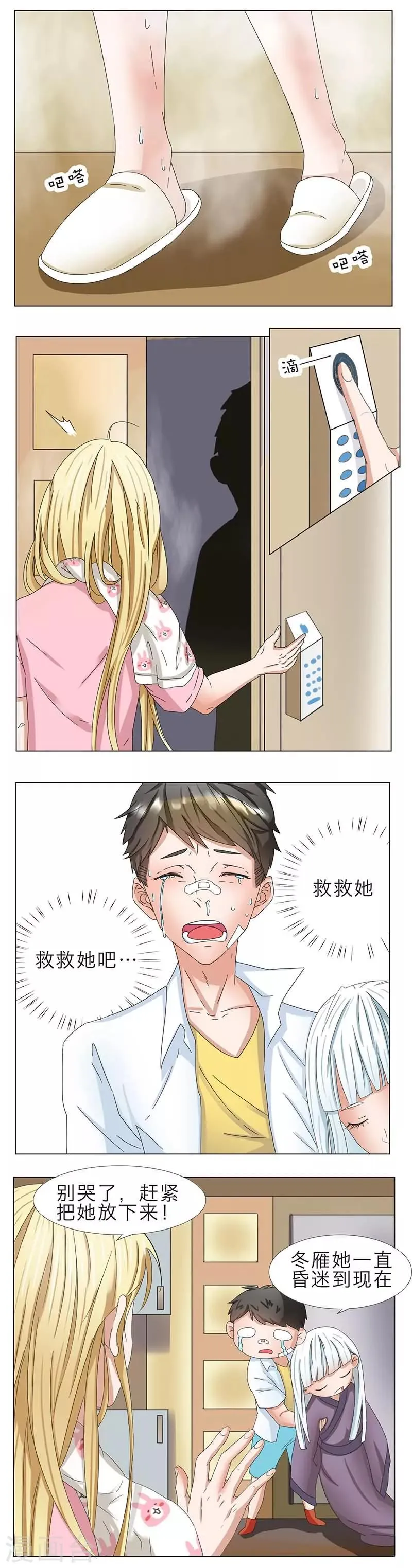 第8话 第4页