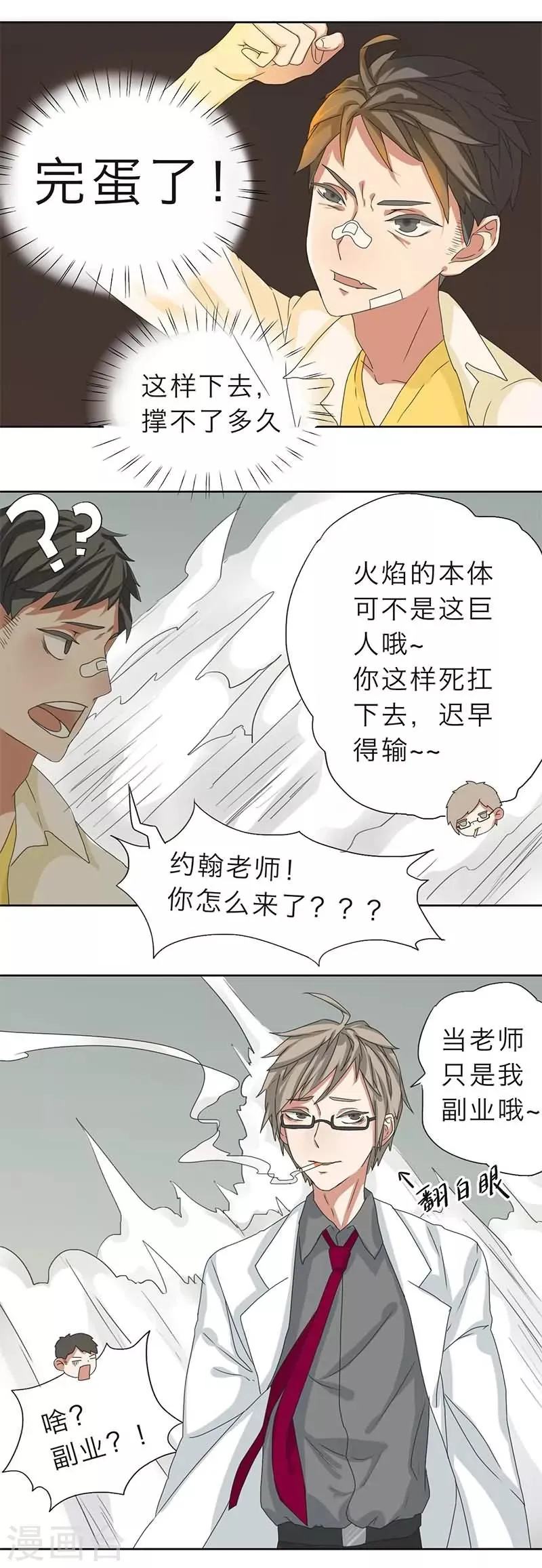 第11话 第3页