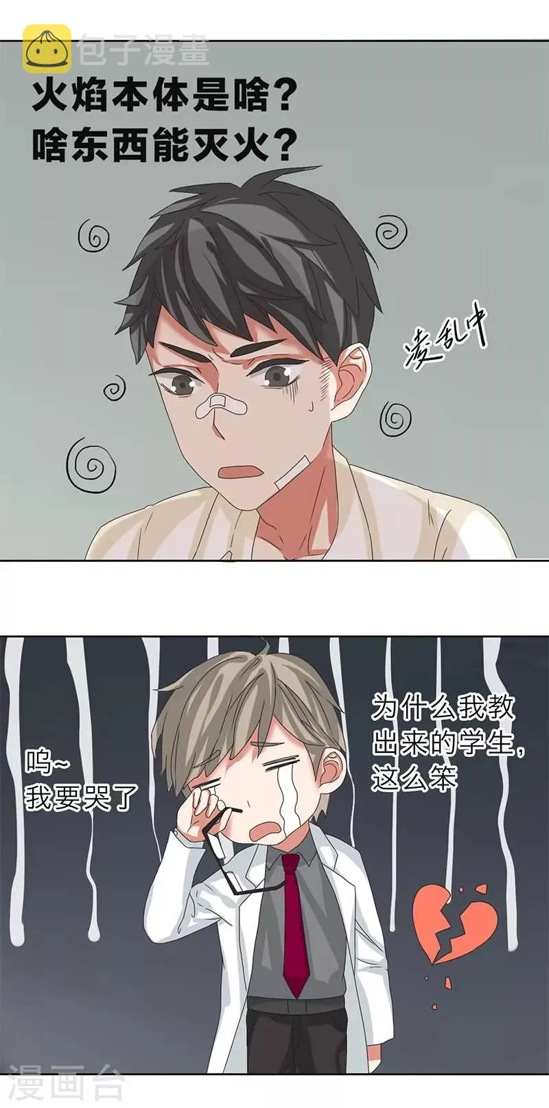 第11话 第4页