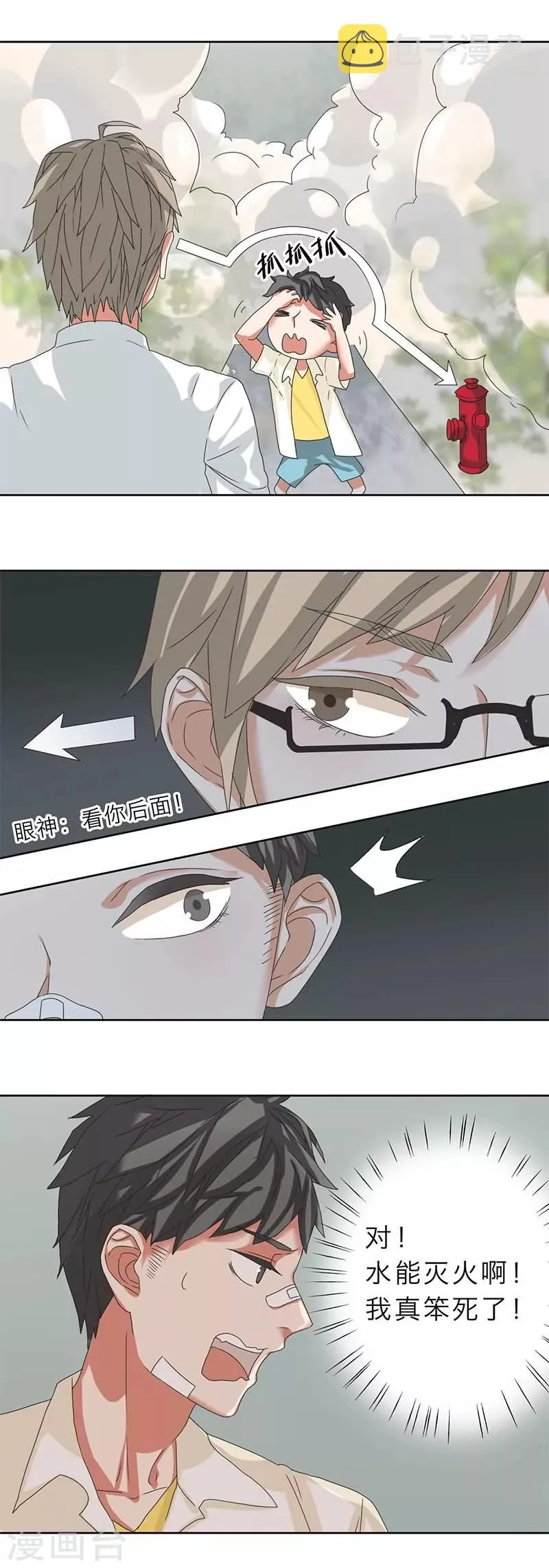 第11话 第5页