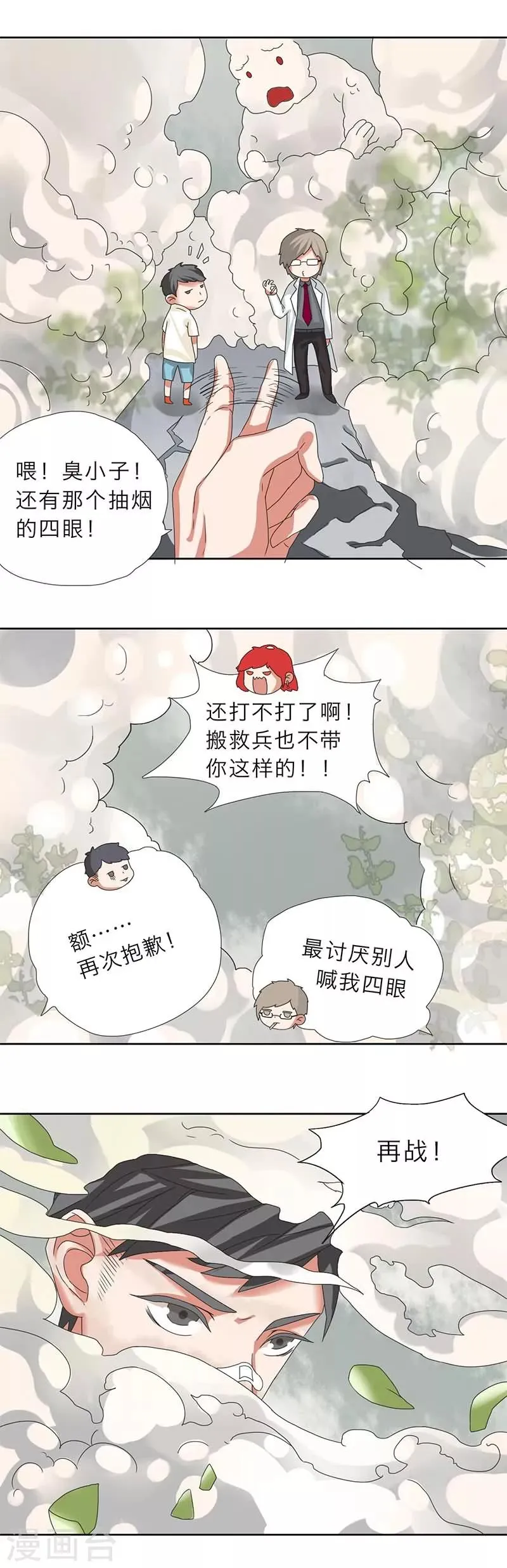 第11话 第6页