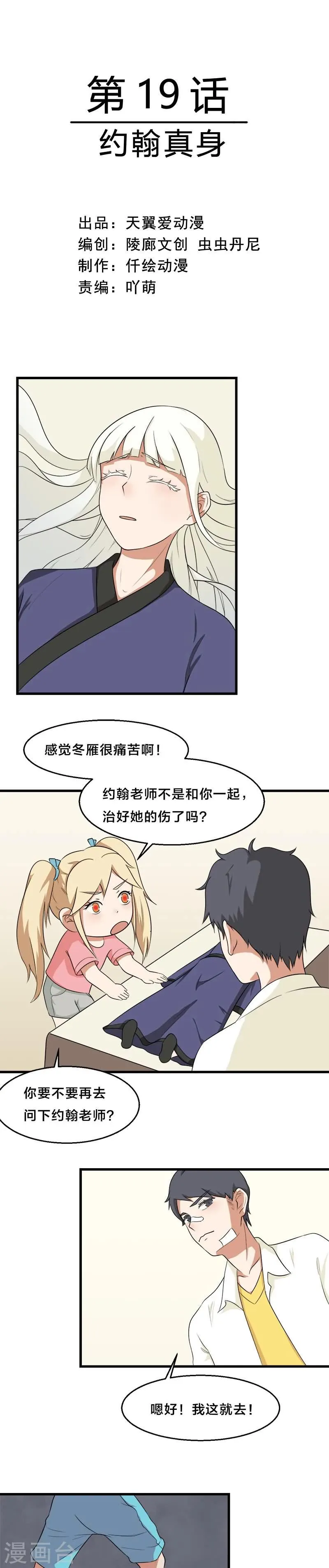 第19话 第1页