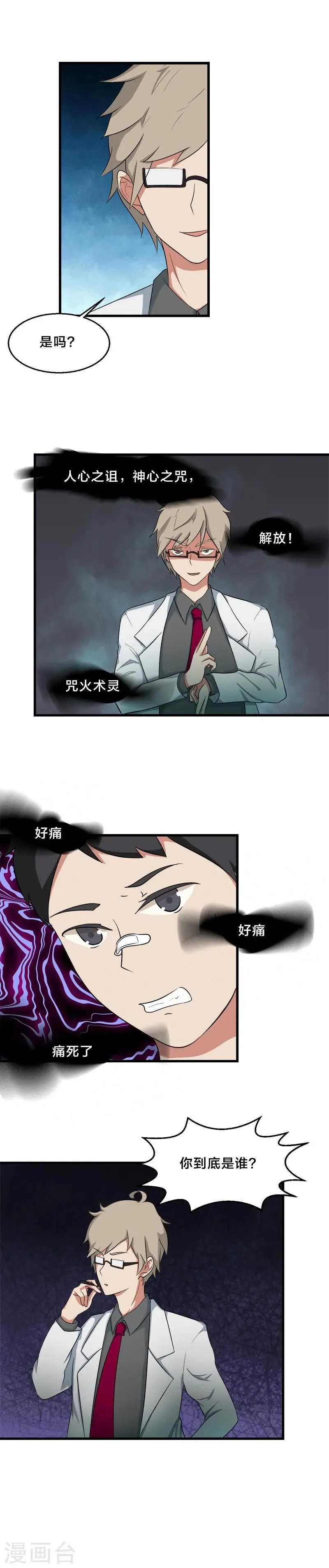 第19话 第3页