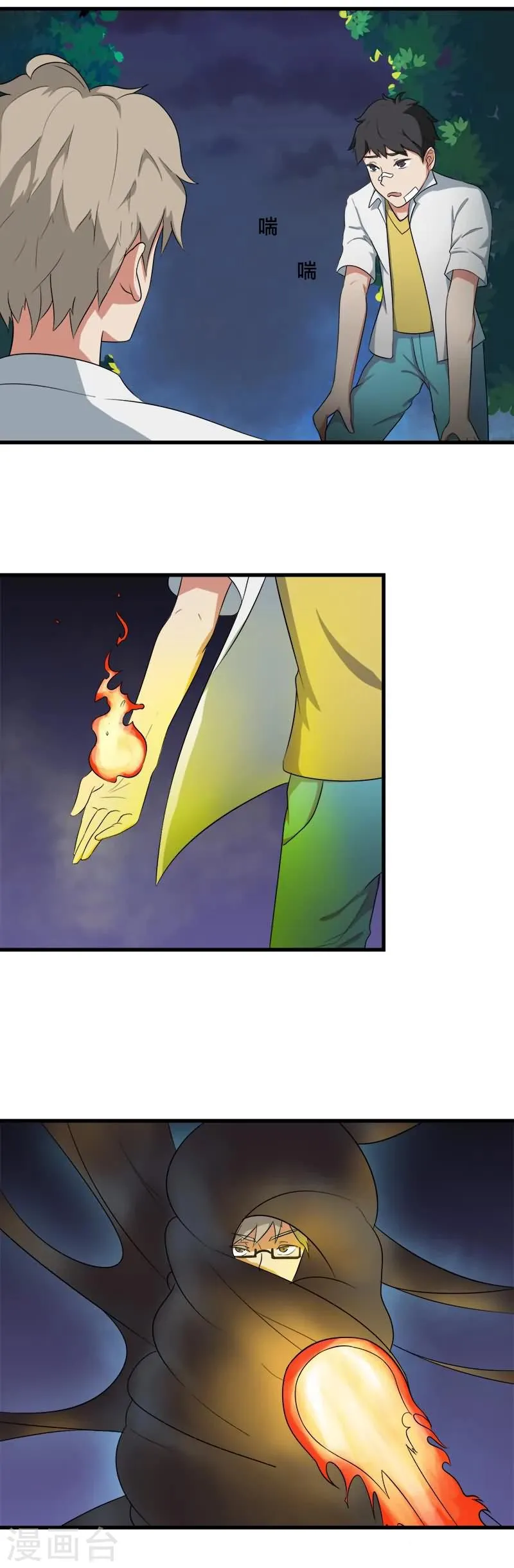 第19话 第4页