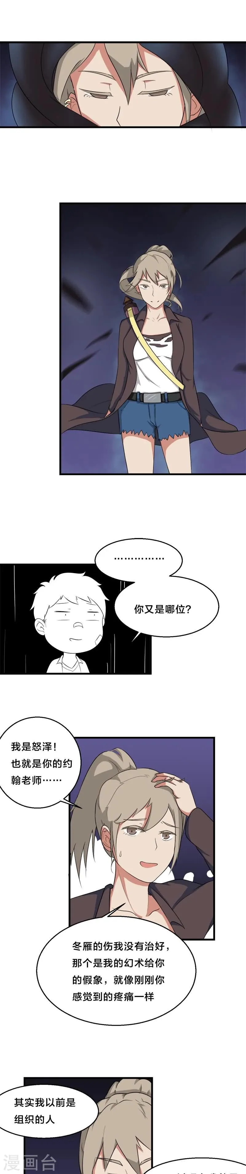 第19话 第5页