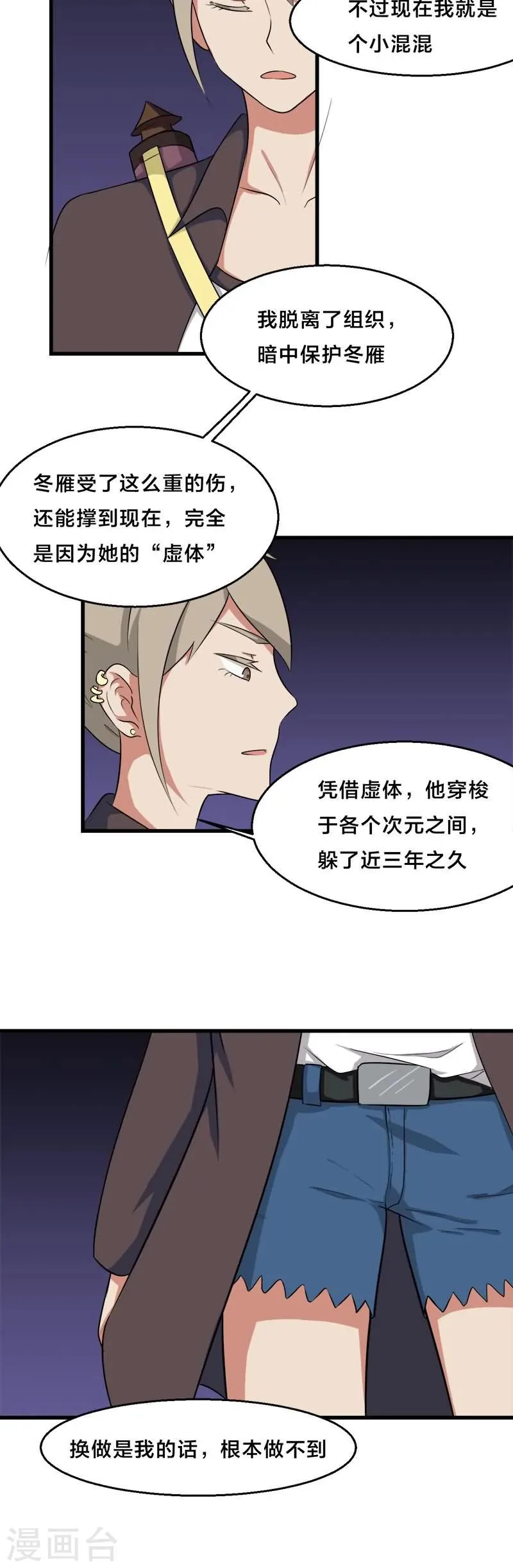 第19话 第6页