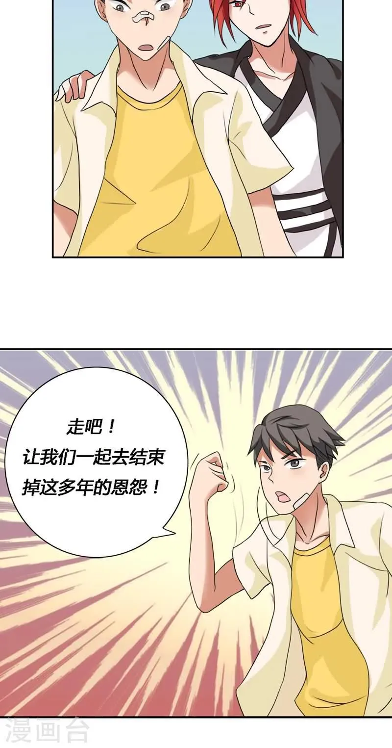 第26话 第8页