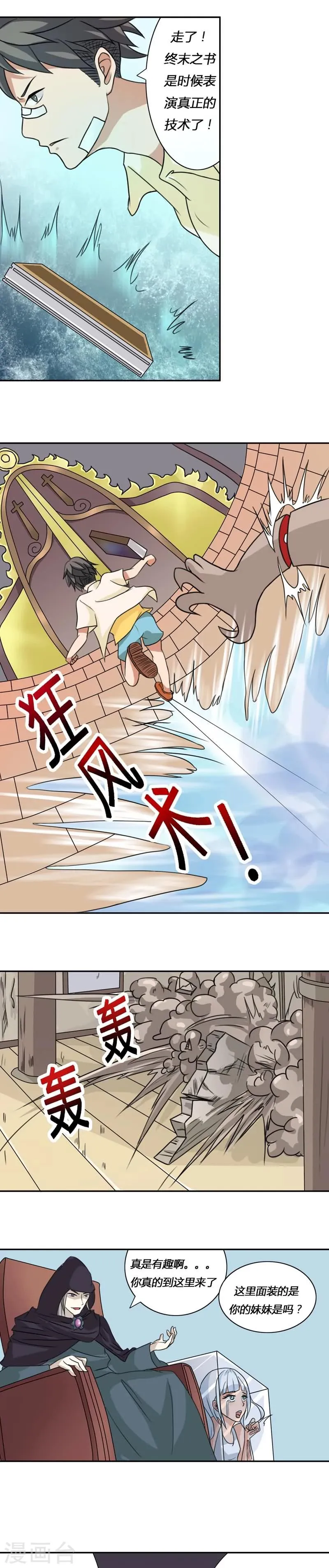 第27话 第3页