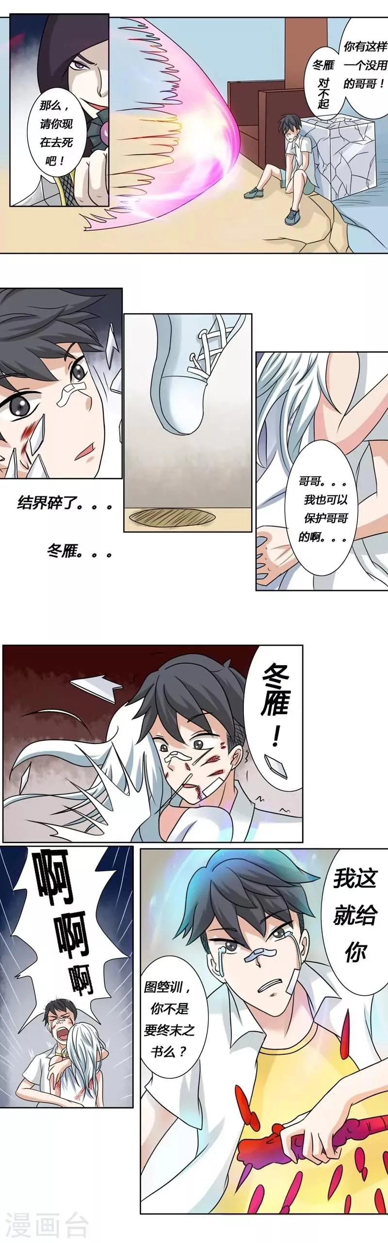 第27话 第7页