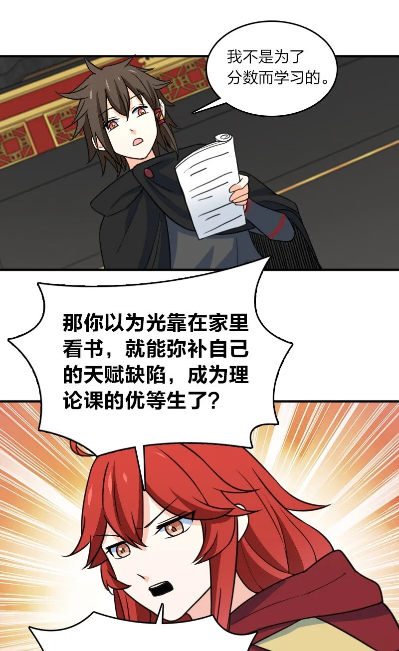083 边郡之旅 第12页