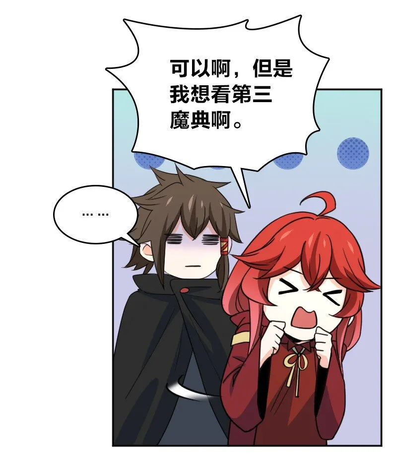 083 边郡之旅 第14页