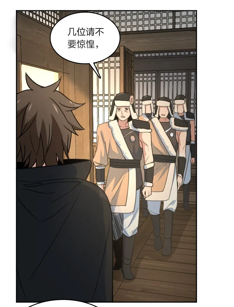 083 边郡之旅 第30页