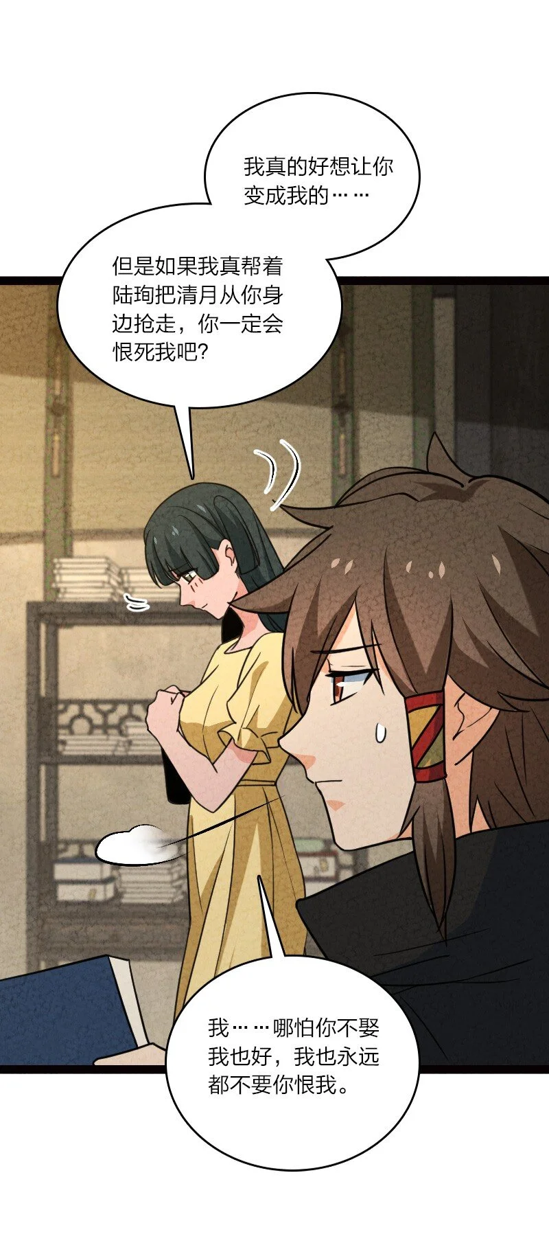 066 情书 第14页