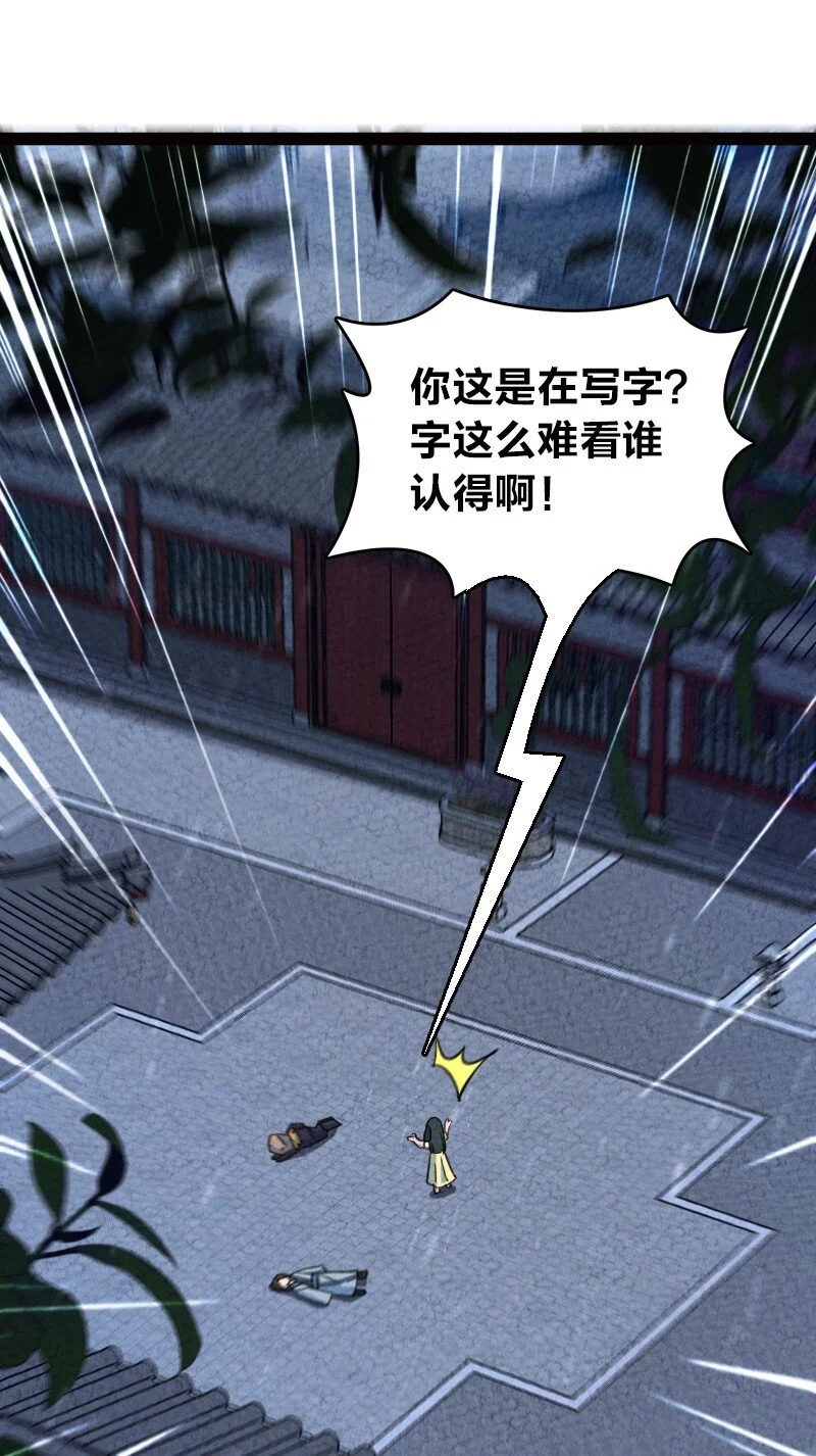 066 情书 第54页