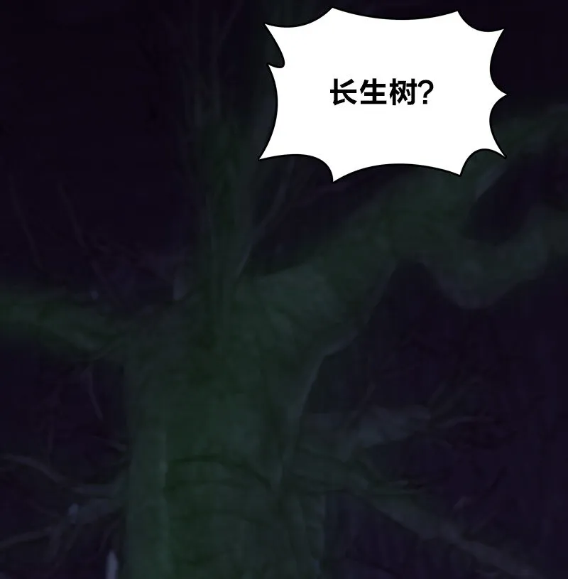 082 长生 第23页