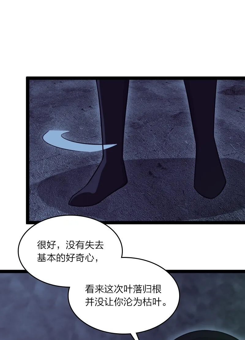 082 长生 第27页