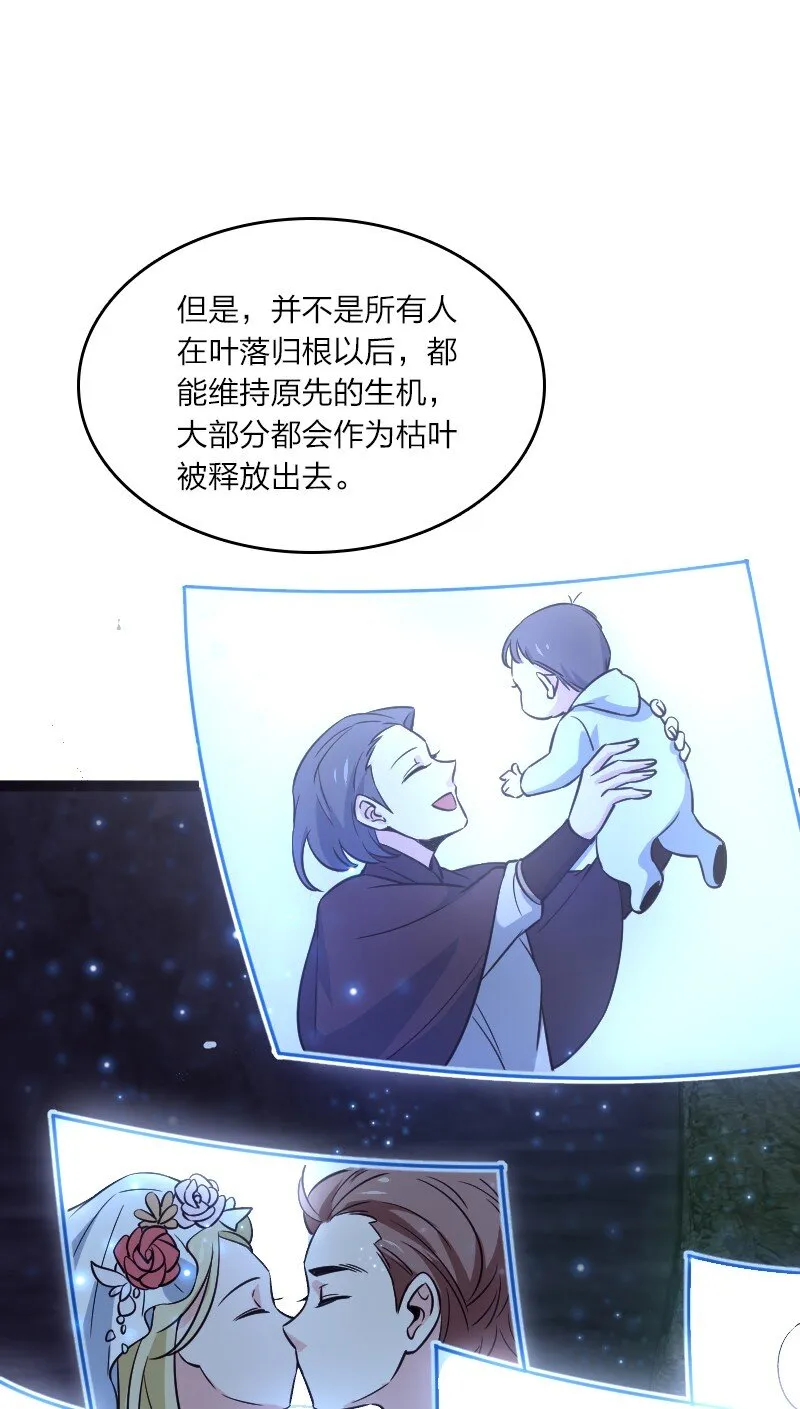 082 长生 第33页